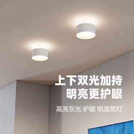 射灯;室内壁灯;筒灯