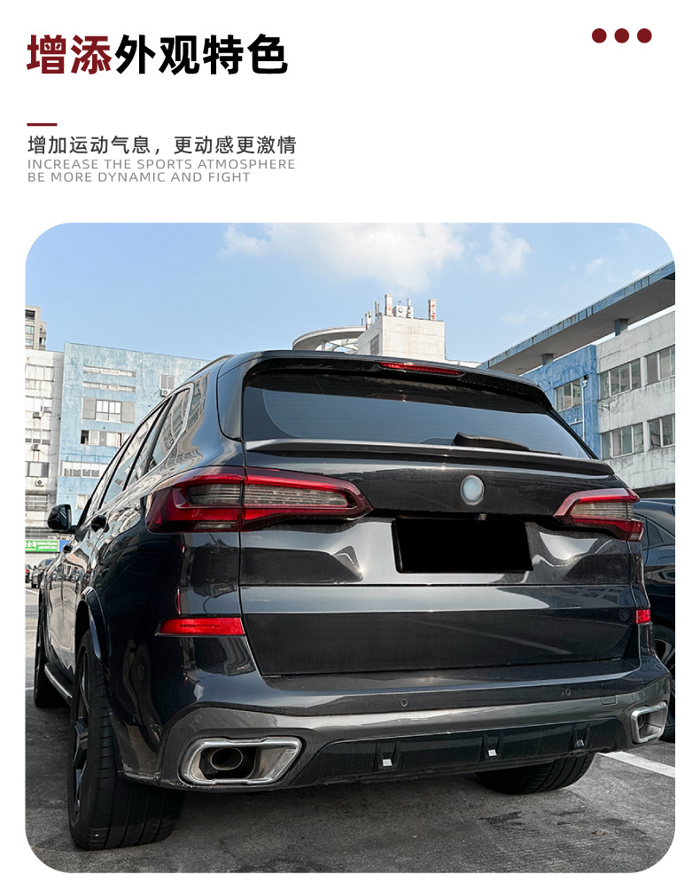 Suitable for Bmw X5 G05 2019+ Rear Wing, Middle Wing, Top Wing, Spoiler, Car Sticker, Exterior Modification Accessories