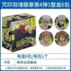 Spell Return to War - 1 box and 6 packs of Double Soul Badge (15 pack for retail)