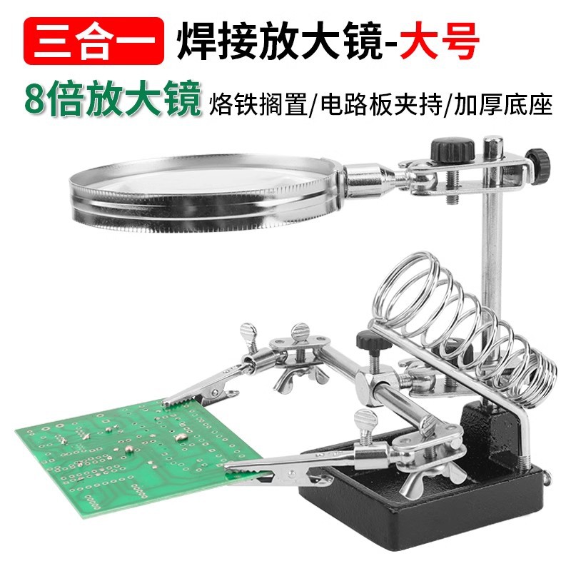 Luxian accesorio de soldadura multifuncional reparación de placa base de teléfono móvil accesorio magnético fuerte de pcb fijo con clip de varilla universal