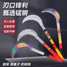 镰刀;其他园林工具;家用组合工具