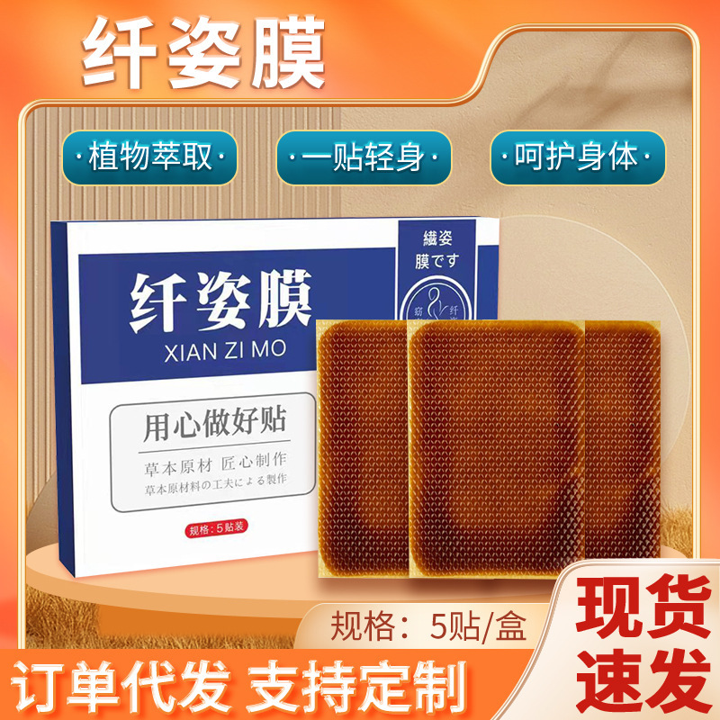 Hydrogel slimming film Moisturizing Gel paste waist and abdomen Wormwood cold compress gel film Moisturizing Gel paste moxibustion paste