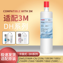 ����3M��ˮ��DWS2500-CN����оDWS2000/1893/2598/HF20/SW/CDW