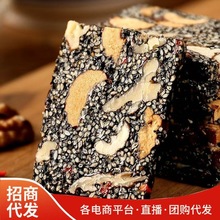 代发黑芝麻核桃营养软糕枸杞传统糕点休闲小零食芝麻核桃糕