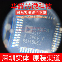 ADAU1701JSTZ ȫ��ԭ�b ���bLQFP-48 ���l�ӿ�оƬ