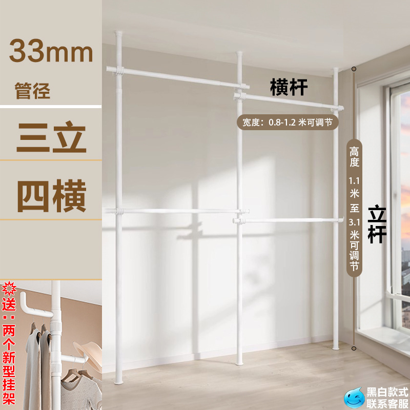 顶天立地晾衣架加粗加厚落地卧室置物衣帽衣柜置挂衣架支撑杆衣架|undefined