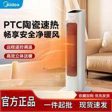 美的取暖器速热电暖器气暖风机卧室节能轻音大面积速热居浴两用烤