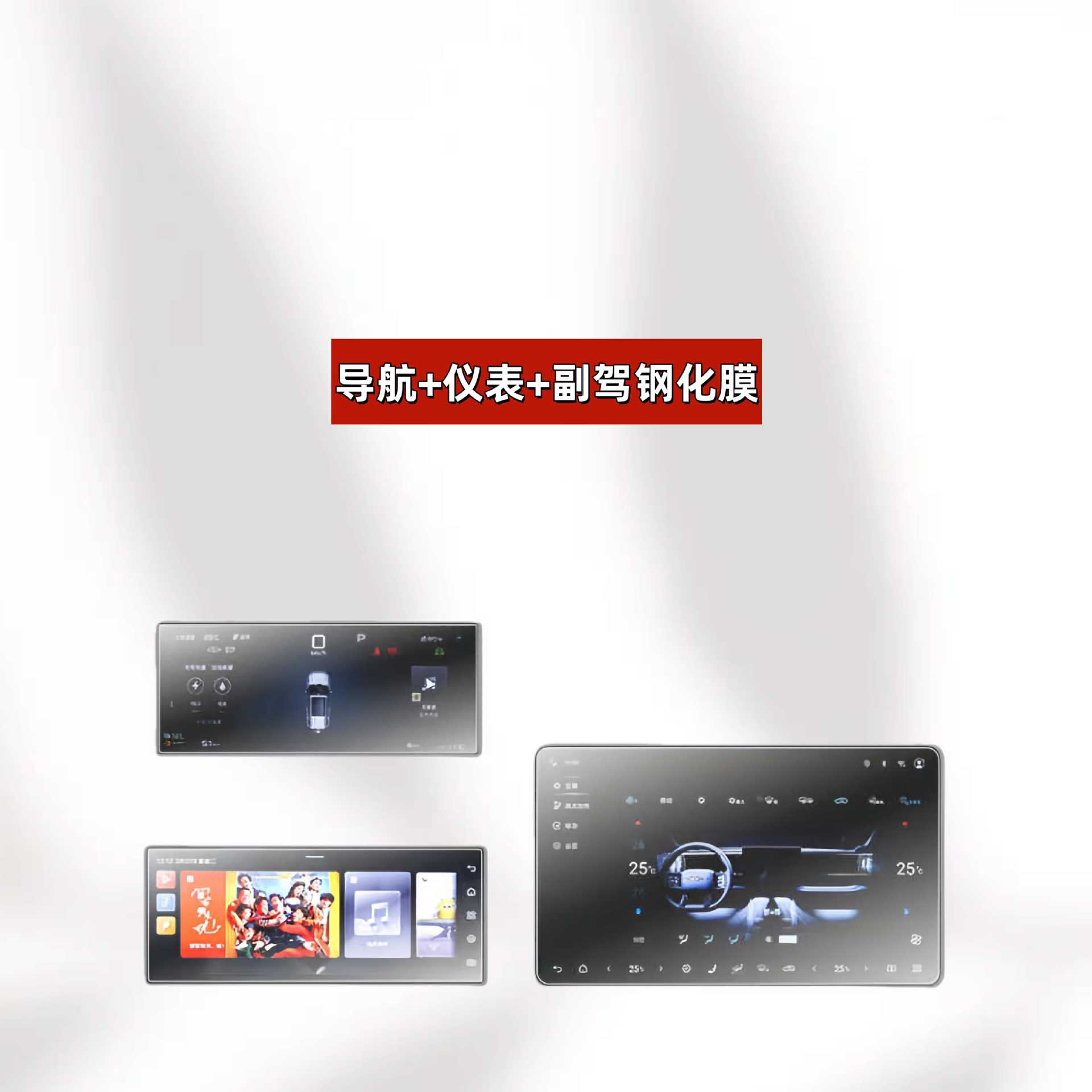 Suitable for 25 Models of Leopard 5 Central Control Screen Tempered Film Car Interior Modification Protective Film Accessories