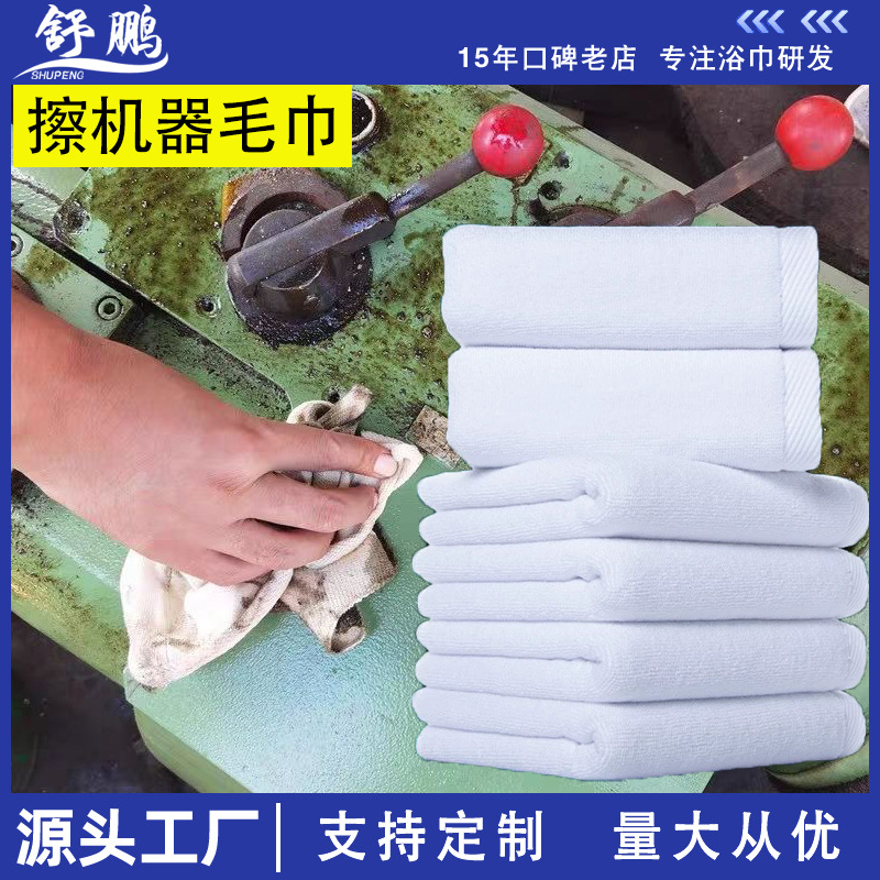 擦机布吸水吸油厨房工业机器清洁毛巾一次性白色抹布精编批发定制