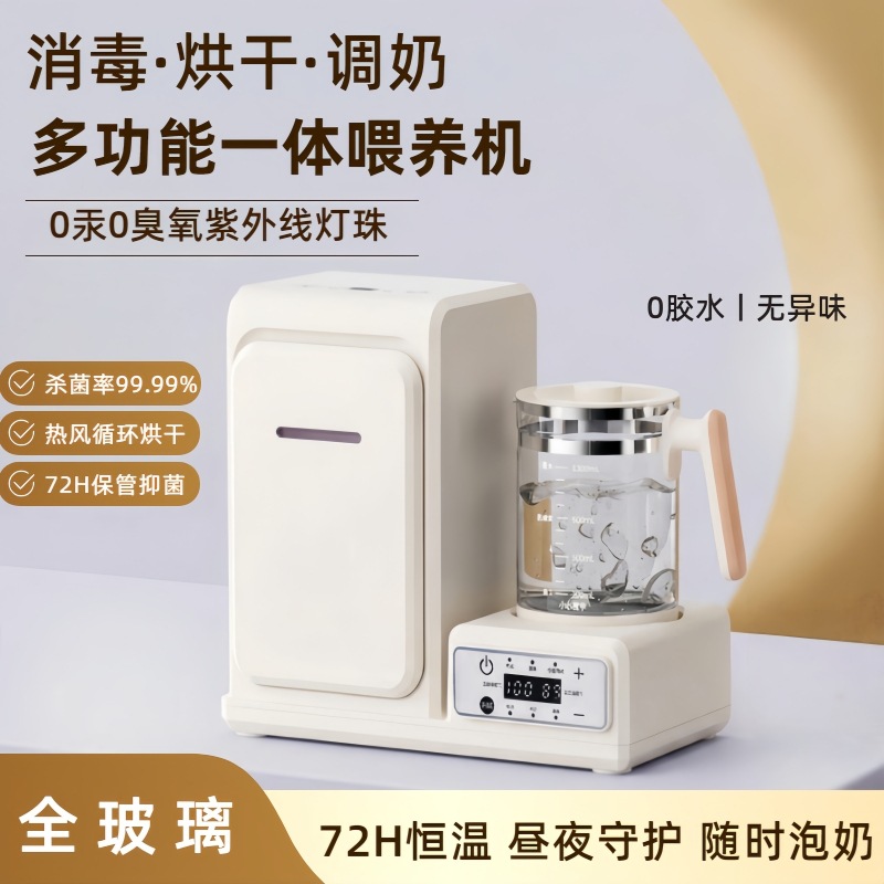 Baby Uv Bottle Sterilizer Cabinet with Drying Two-In-One Baby-Specific Constant Temperature Milk Regulator and Milk Making Machine