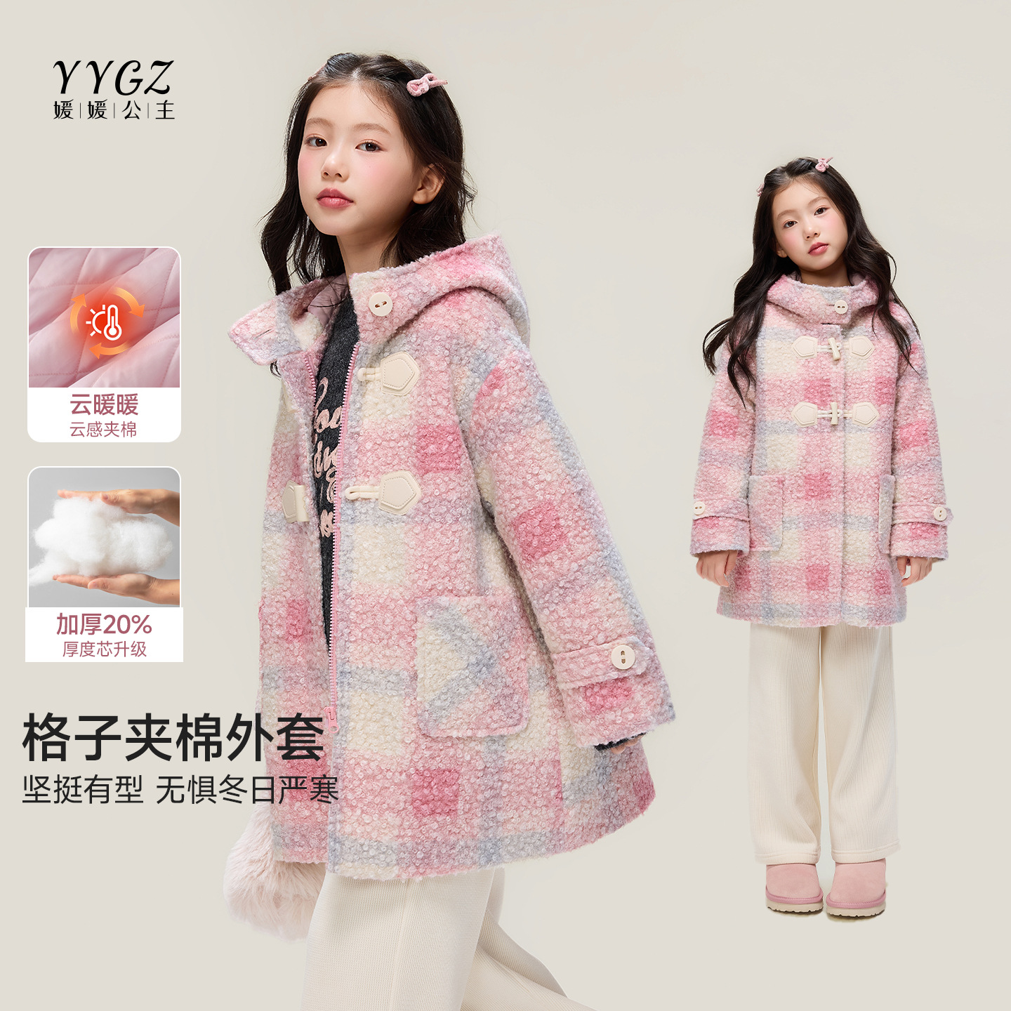 Yuan Yuan Princess children's clothing, girls' mid-length coat, 2026 new winter collection, casual quilted plaid coat