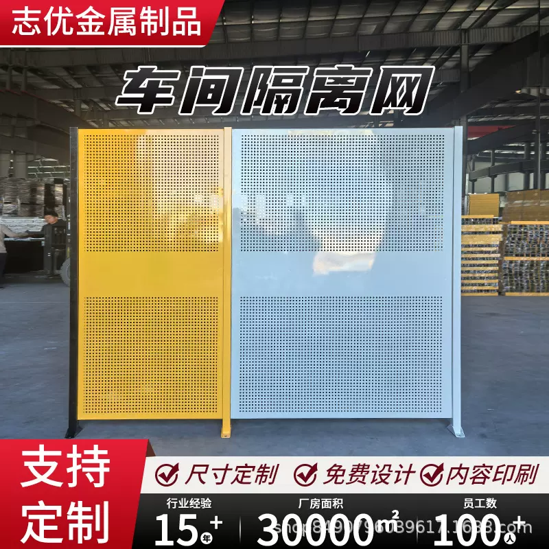 工厂车间隔离网冲孔车间可移动围挡仓库器械安全设备围栏隔离网