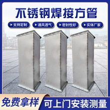 304不銹鋼焊接鐵角法蘭風管鍍鋅管 201矩形鐵皮通風管定 制批發