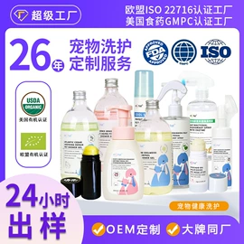 狗狗香波浴液;洗衣液;空气清新