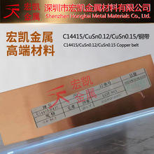 CuSn0.15-R420���a�~�Ͻ� C14415��������~��