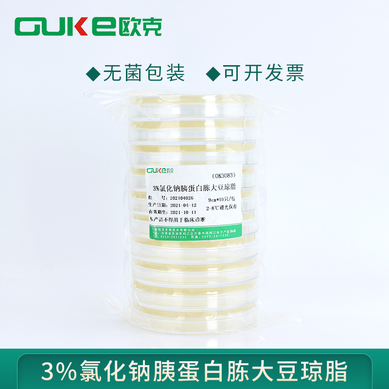 3%氯化钠胰蛋白胨大豆琼脂（9cm） 用于副溶血性弧菌的微生物实验