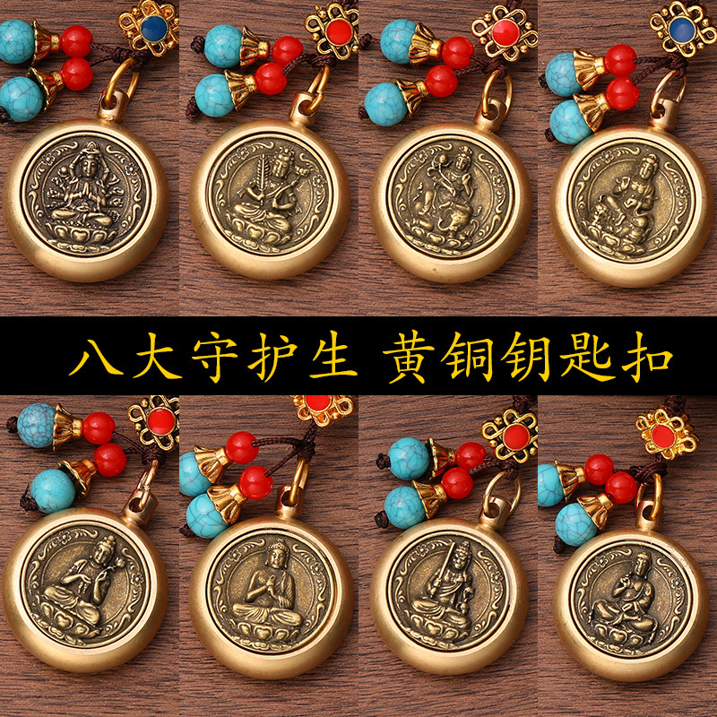 Brass Zodiac keychain pendant turn eight guardian god single-sided rotatable pendant animal year jewelry