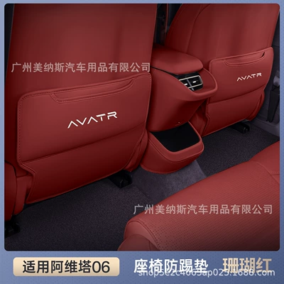 Backrest Pad Protective Pad Interior – Chair back anti-kick pad - avita-06-coral-red-anti-kick-pad-3-piece-set