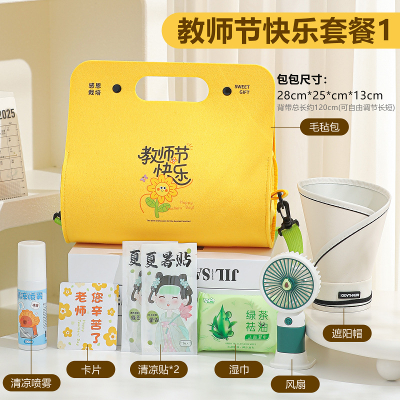 教师节礼物2025新款实用送女老师闺蜜高级感幼儿园小学有意义礼物|undefined