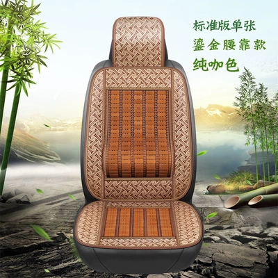 Cool pad – Cushion Single Seat Cool Mat - single-seat-pure-curry-color