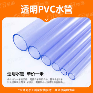 National Standard Transparent Pvc Water Supply Pipe Transparent Pvc Water Pipe Transparent Upvc Water Pipe Transparent Hard Pipe Transparent Pipe