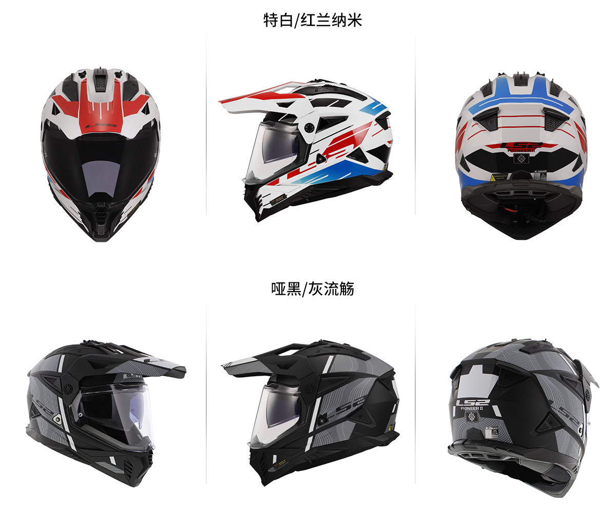 Ls2 Motorcycle Helmet Rally Helmet Full-Face Dual-Lens Men's Four-Season Anti-Fog Off-Road Winter Motorcycle Racing Mx702