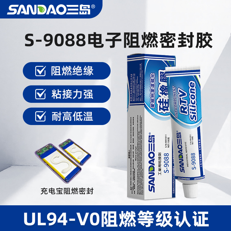 三岛S-9088W电子阻燃密封胶电器耐高温硅橡胶绝缘防水UL硅胶胶水
