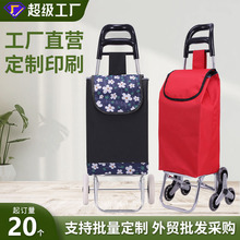 定制LOGO买菜小拉车推车家用买菜购物车拖车爬楼拉杆车折叠手拉车