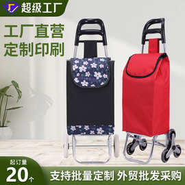 定制LOGO买菜小拉车推车家用买菜购物车拖车爬楼拉杆车折叠手拉车