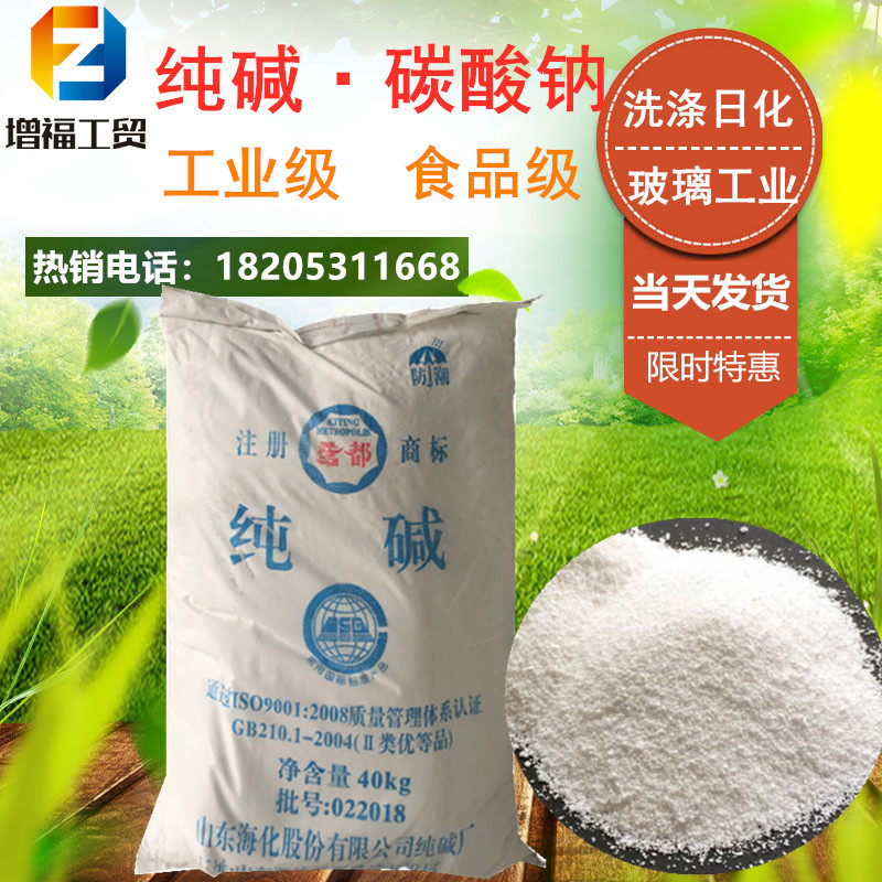 轻质碳酸钠厂家供应工业级轻质重质碳酸钠污水处理用高含量纯碱