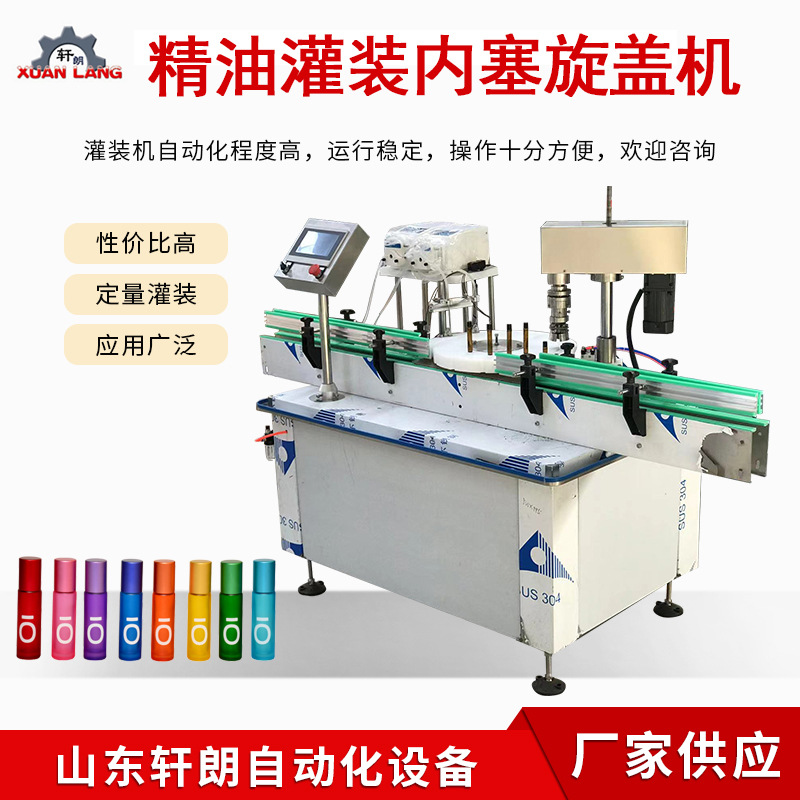 糖浆药剂精油灌装机 西林瓶灌装封口机 糖浆药剂膏液灌装旋盖机