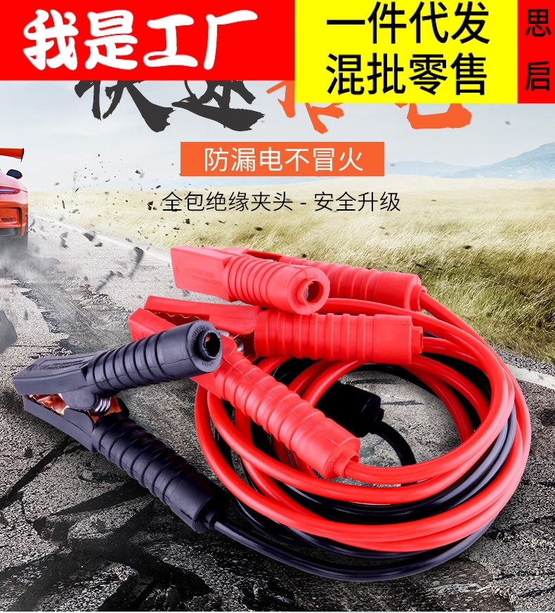 Línea de fuego del coche línea de batería Cruz Jianglong clip de la batería cable clip de cocodrilo alambre de cobre puro emergencia Universal