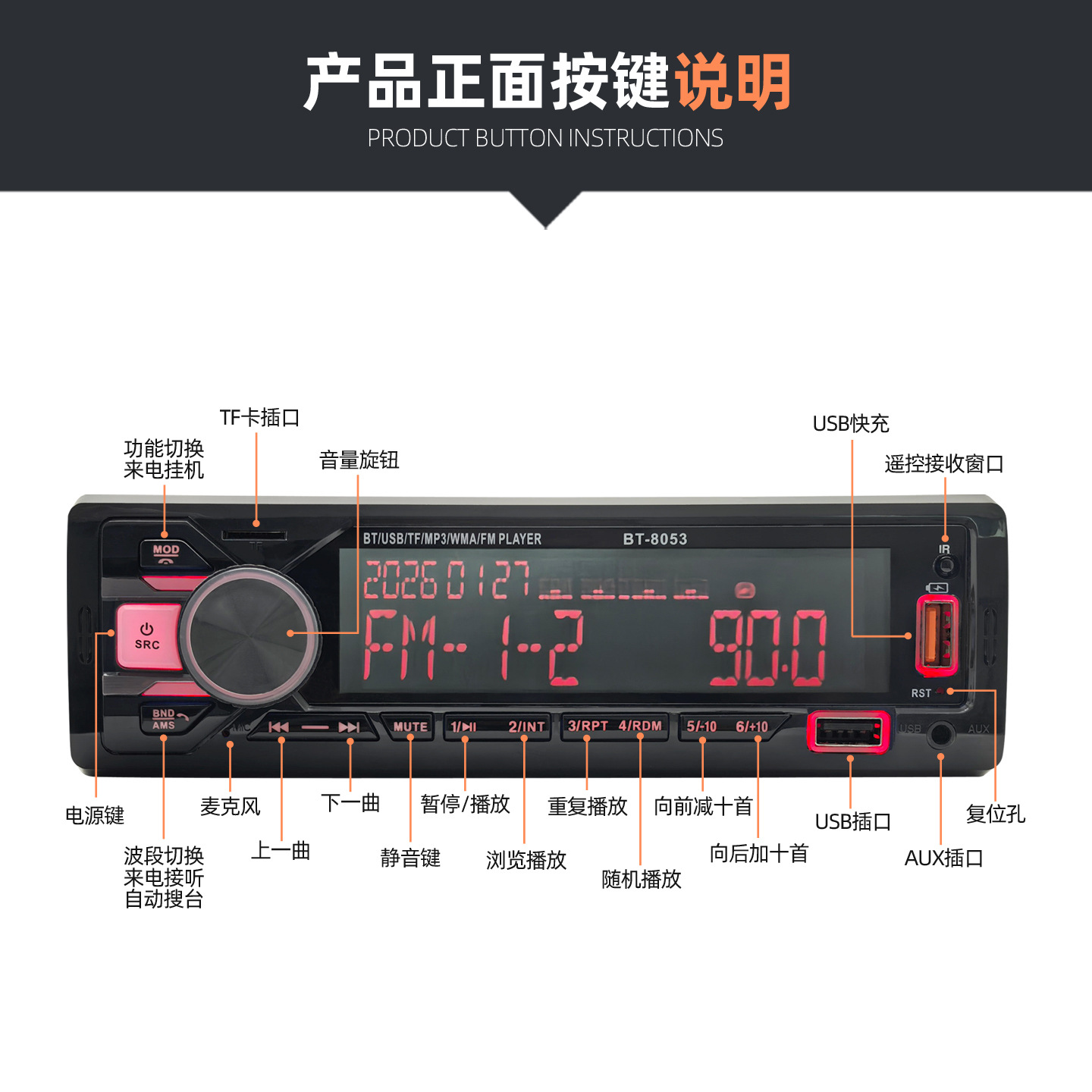 Radio multimedia del automóvil general reproductor MP3 de voz Bluetooth control manos libres reproductor 8053