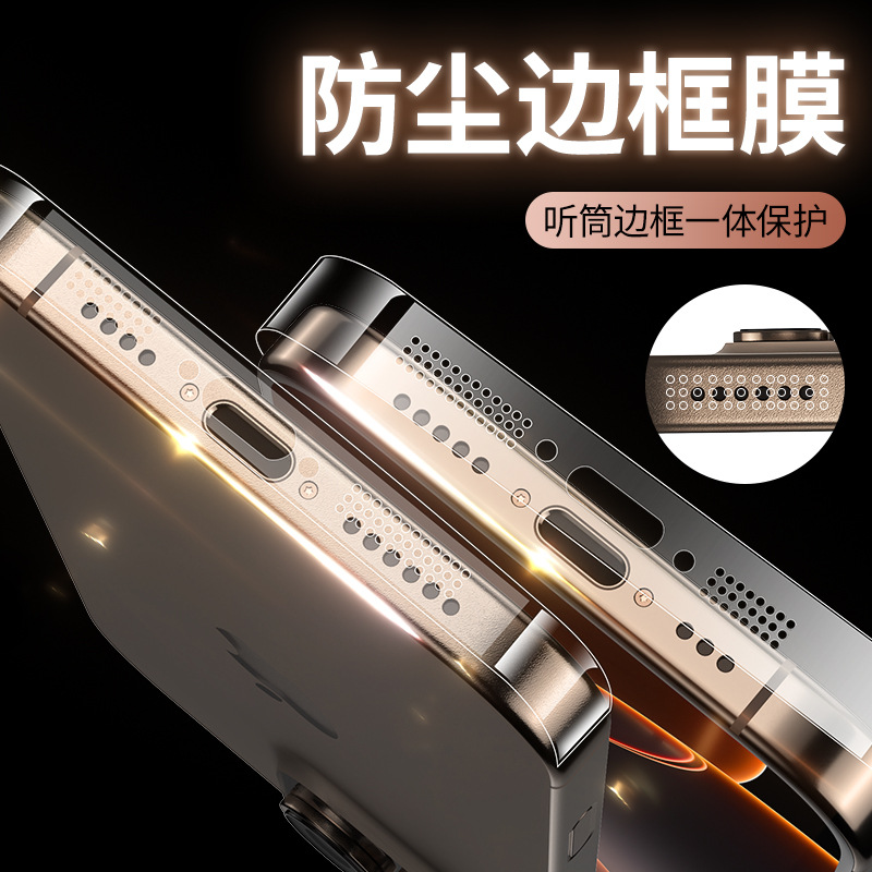 适用iphone16pro边框膜苹果16promax手机膜15max13新款12后背膜p1