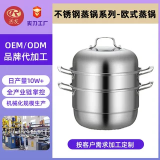 哇噢定制 加厚不锈钢欧式蒸锅炉具通用双层三层大容量汤蒸锅 礼品