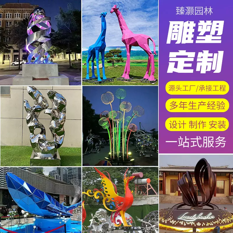 金属雕塑户外园林景观公园标志性大型不锈钢不锈钢雕塑定制