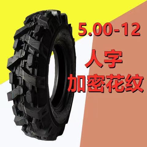 Tricycle tire steel tire electric three-wheel 3.00/3.50/3.75/4.00/4.50/5.00-12 inner and outer tire