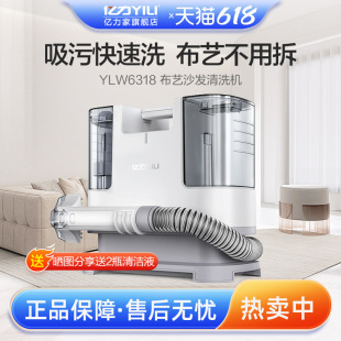 Yili Fabric Sofa Cleaning Machine Household Cleaner Spray Suction Integrated Carpet Curtain Mattress Cleaning Machine