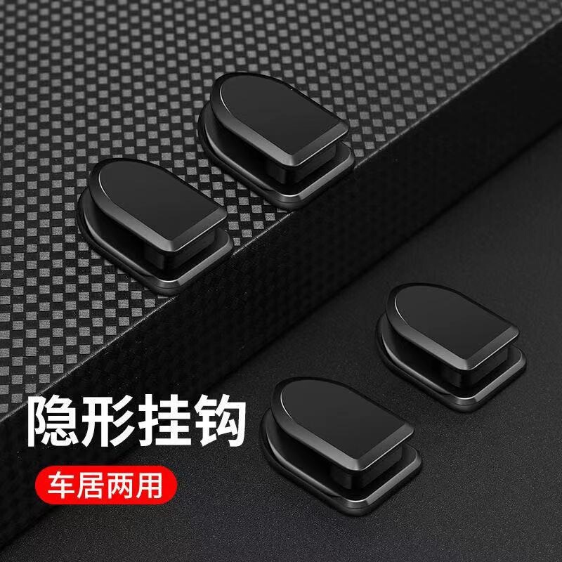 Household adhesive car hooks, invisible design, for the front passenger seat, multifunctional storage hooks for organizing items inside the car Household adhesive car hooks, invisible design, for the front passenger seat, multifunctional storage hooks for organizing items inside the car