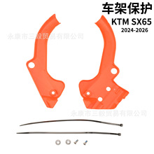 ����KTM SX65 SX 65 HUSQVARNA TC65 MC65ԽҰĦ�г���װװ�γ���