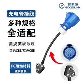 便携式充电桩;家用充电桩;新能源充电桩