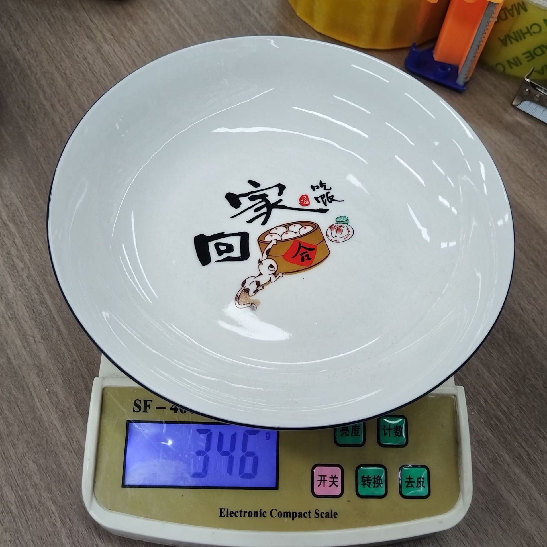 7.5inch 집에 가서 먹는 09027 60개