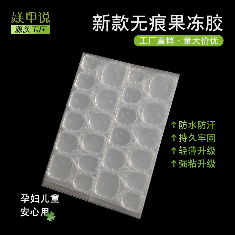 Новая версия клейких желейных наклеек для ногтей, прозрачные прочные клейкие наклейки для накладных ногтей, суперлипкие желтые оптом.