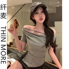 纤麦THIN MORE一字肩短袖t恤女夏季2026年新款设计感小众修身上衣