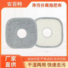 厂家圆形方形加厚拖把替换布净污分离免手洗家用通用超细纤维拖布