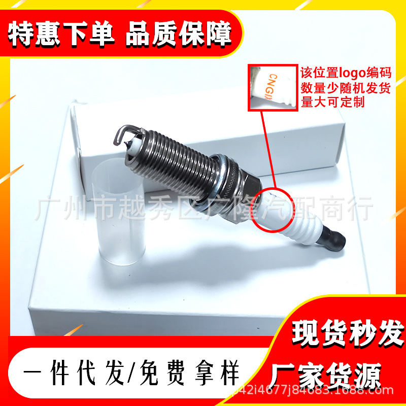 Neutral Spark Plug Suitable for Toyota Car Spark Plug Iridium Alloy Motor Vehicle 90919-01253