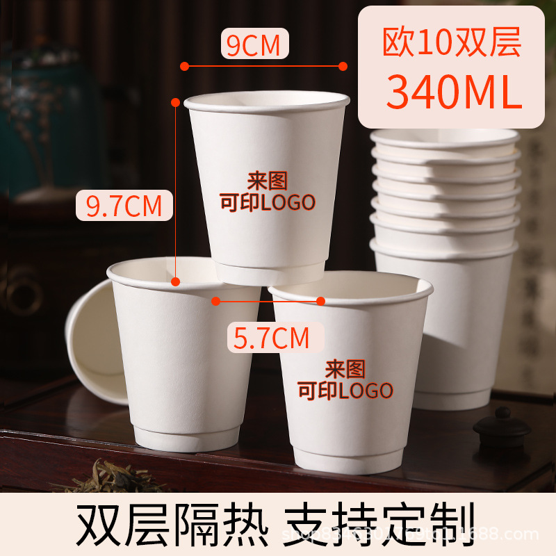 Vasos de papel, logotipos impresos personalizados, vasos desechables, vasos de agua de grado alimenticio engrosados comerciales, palabras personalizadas personalizadas, publicidad al por mayor