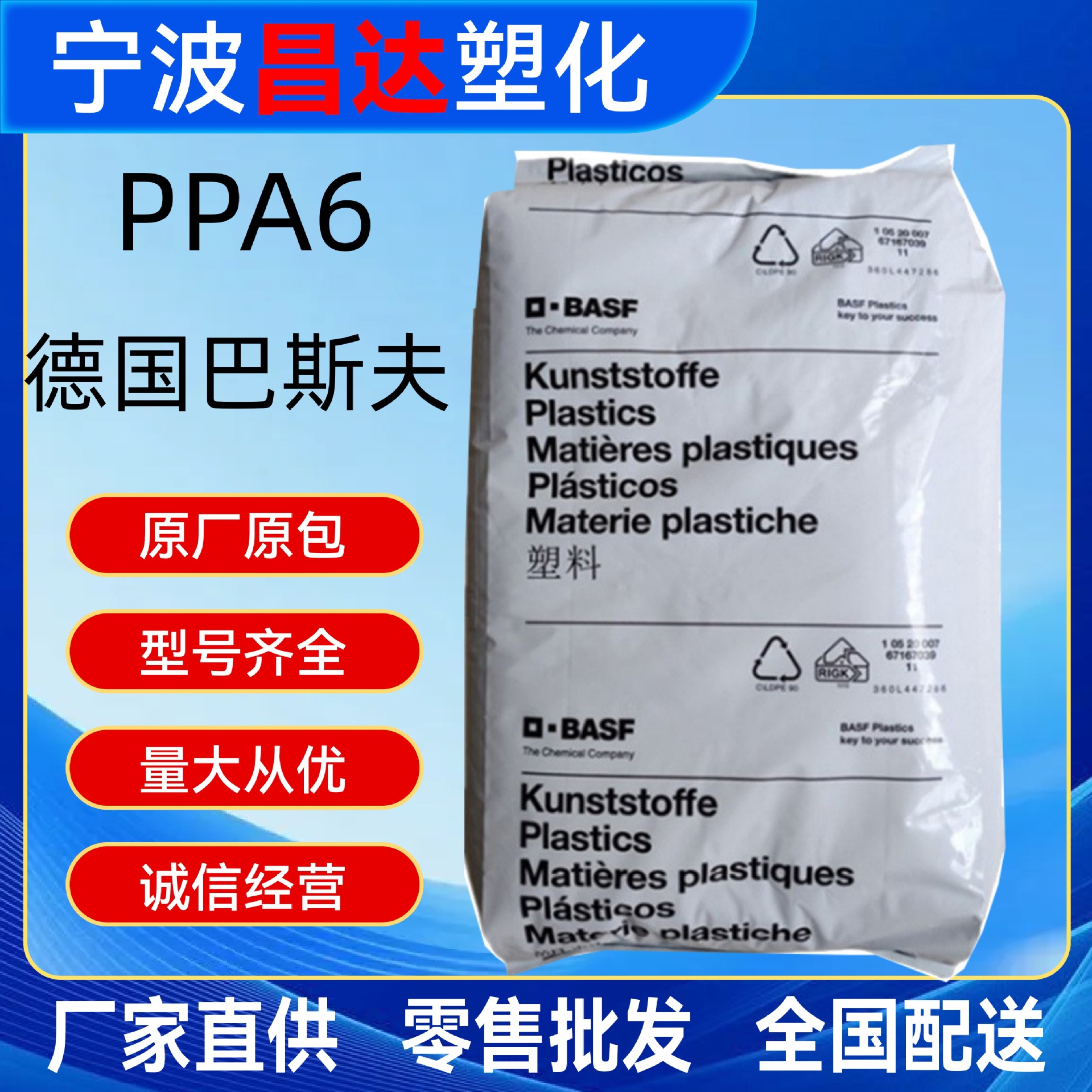 PA66 A3HG6/A3EG7德国巴斯夫注塑成型 耐油性耐水解 汽车领域应用
