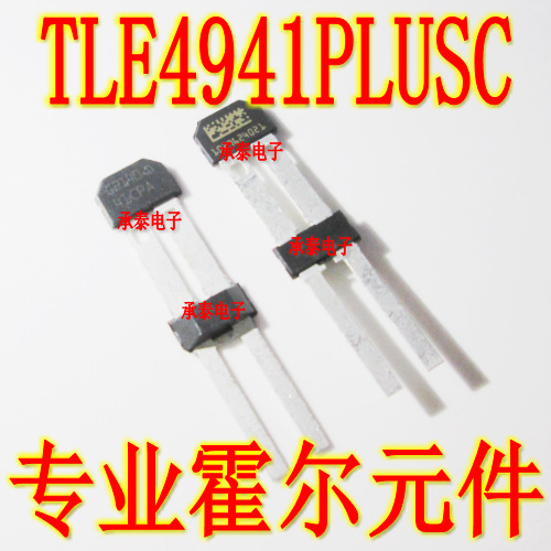 TLE4941PLUSC ABS差动霍尔速度 41CPA两线高精度差分式轮速传感器