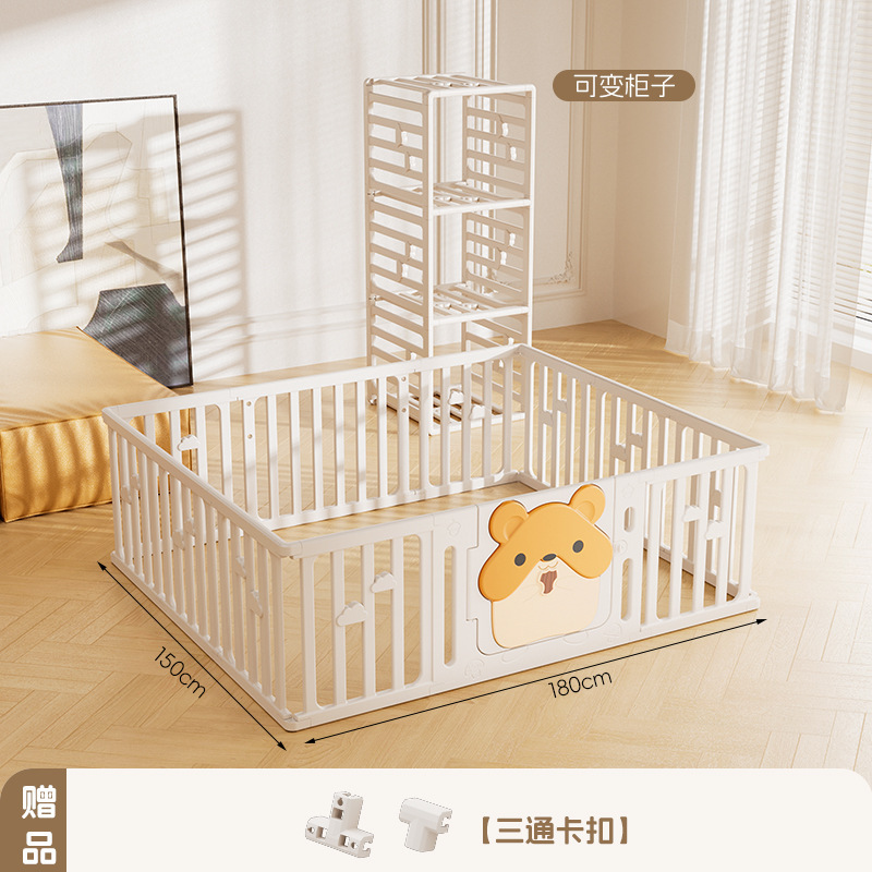 仓鼠围栏150*180（置物架）
